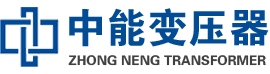 相城油浸式变压器,相城变压器生产厂家_相城中能变压器厂家欢迎您